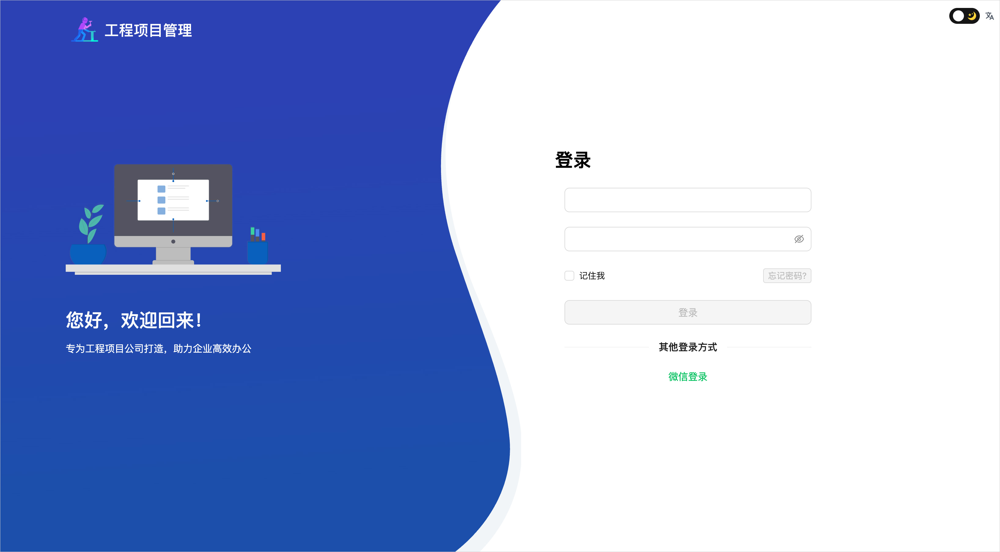 项目预算